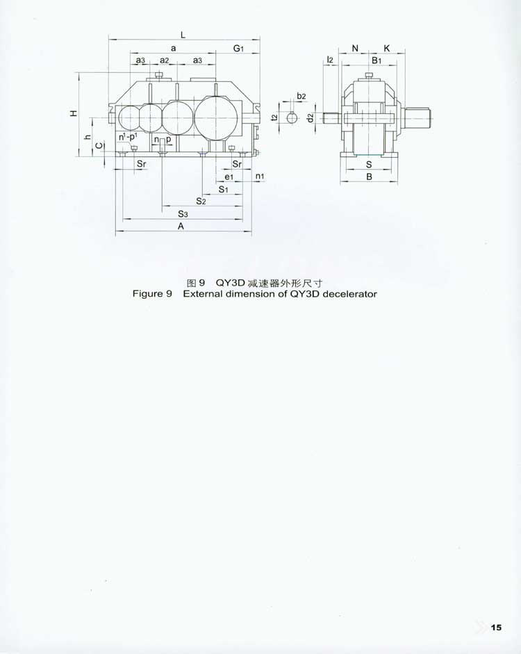 QY型起重機(jī)用硬齒面減速器